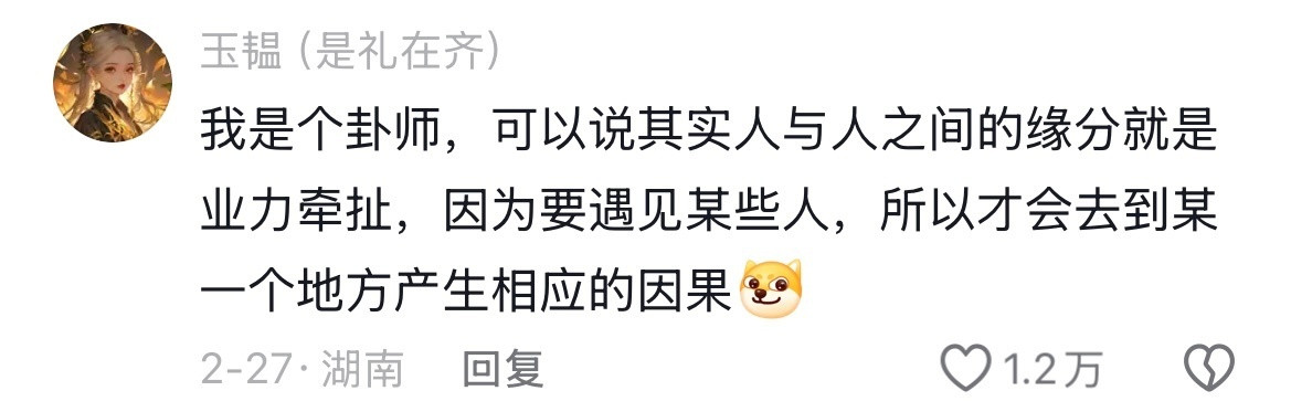 命运托举你的方式有时很意外。