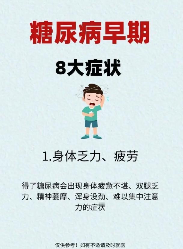 血糖偏高早期8个信号，很多人都轻易忽略了