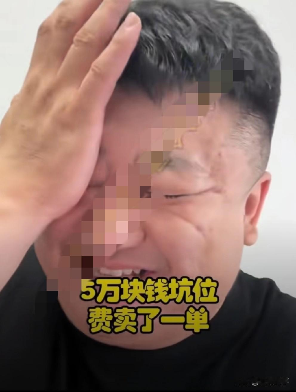 某主播讥笑老狗作为千万粉丝网红，商家缴纳5万坑位费结果一个卖58单、一个卖19单