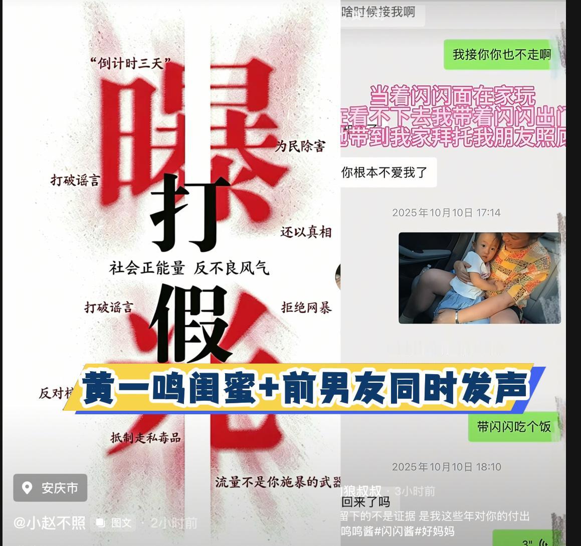 三天期限马上就到，小赵留给黄一鸣的时间不多了，5月15号下午，黄一鸣闺蜜小赵和前