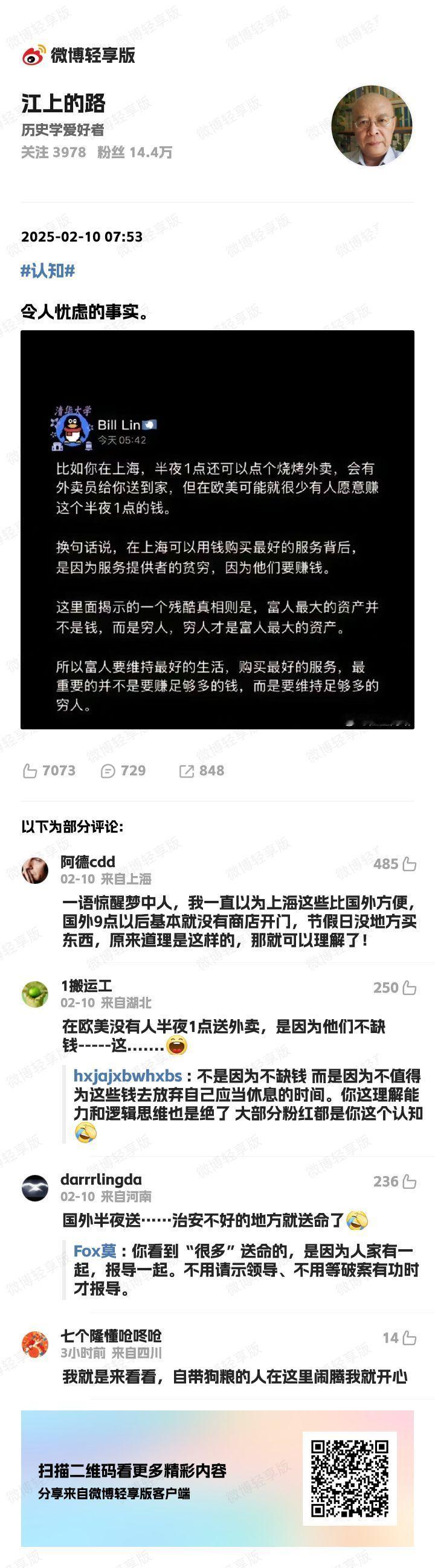 评论区弥漫着一股意林的臭味。很难相信这事发生在小红书对账后。不知道美国穷人打三份