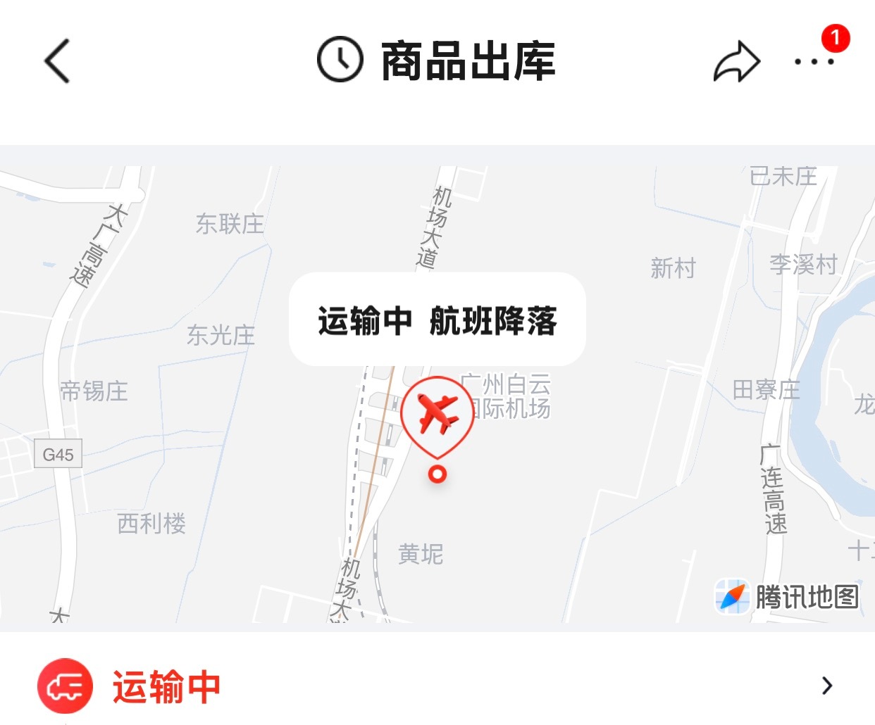 才发现重庆写真京东发的是空运​​​