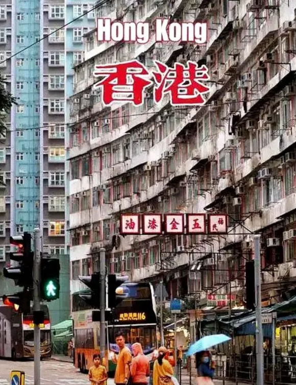 香港人怒骂内地穷游客？真相扎心了！“没钱旅什么游？滚回内地！”别说住不起酒店