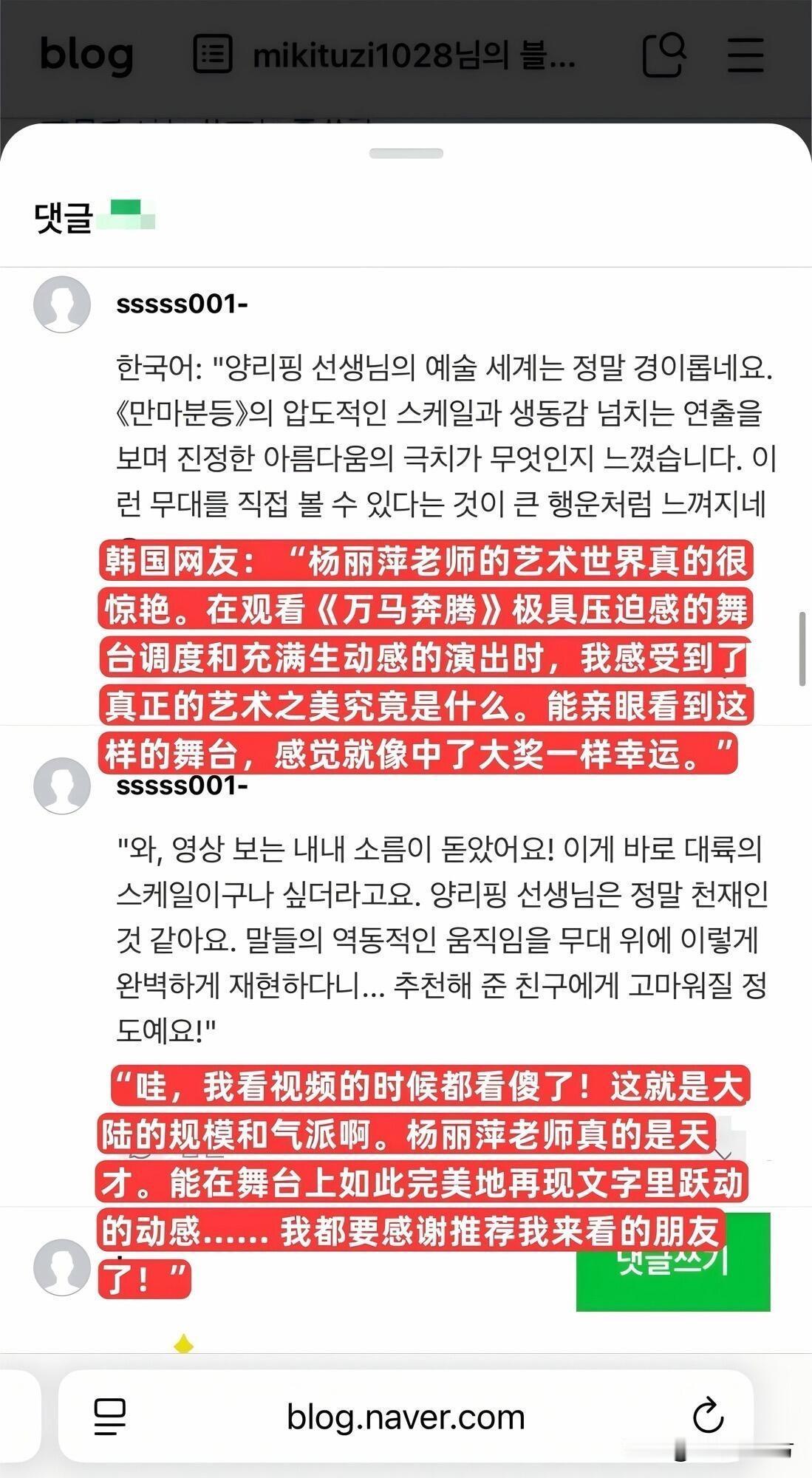 在中国大江南北舆论场上被嫌弃的央视春晚，传到了韩国却刷了一波高赞！比如Naver