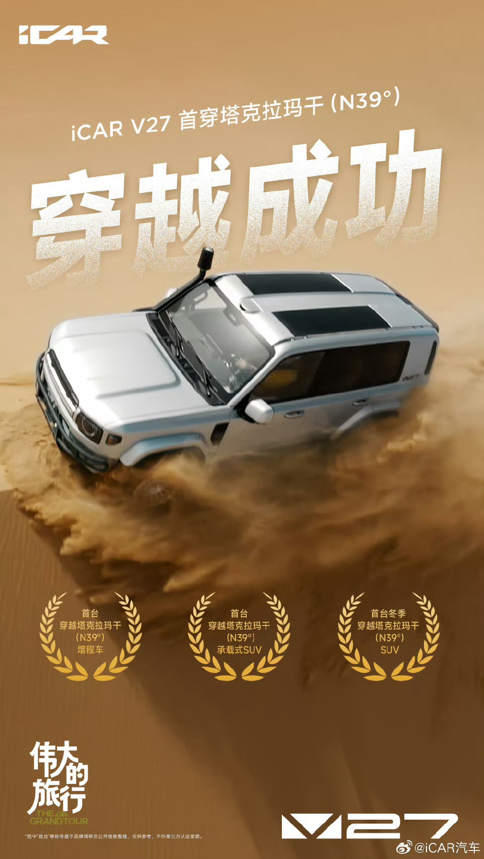 越野圈都知道，N39是真正的难度天花板，长距离无人区，以前基本只有大梁硬派油车敢