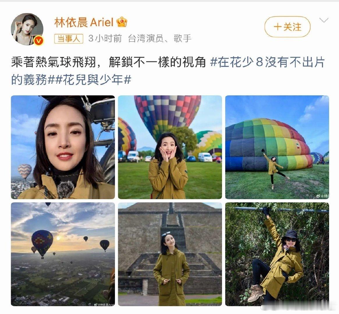 在花少8没有不出片的义务花儿与少年花少8全员旅行大片量产，随手一拍氛围感拉满，