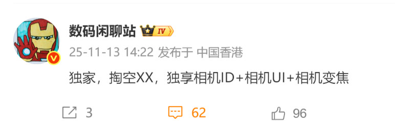 小米17Ultra掏空徕卡？看来快要自成一派，推出自己的影像品牌了吧？