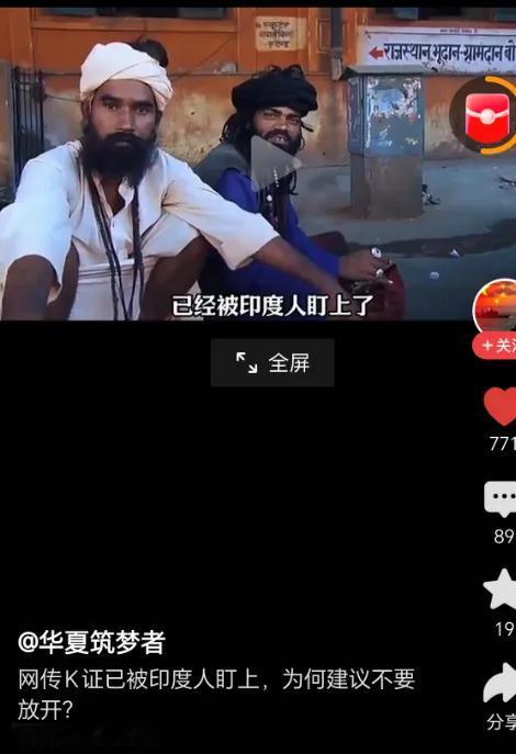 现在搞K证的这帮人和几年前要放开移民那帮人是不是同一批人？最近K字签证落地