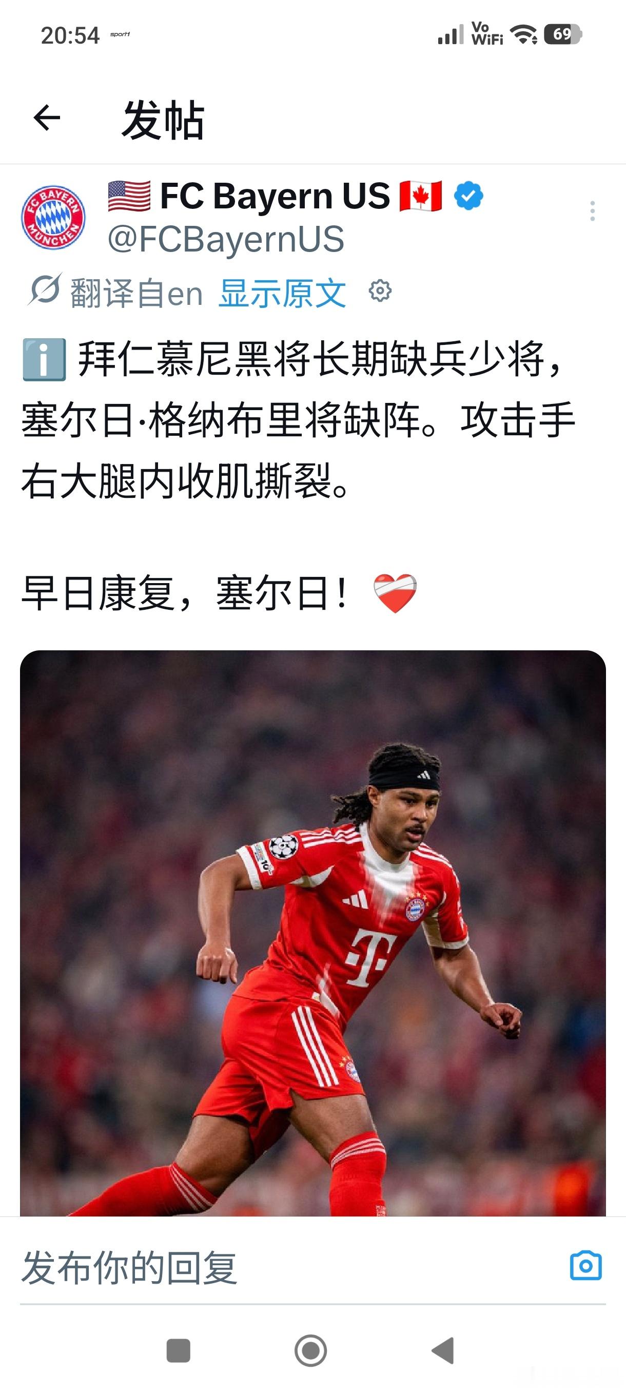 ［怕啥来啥，格纳布里内收肌撕裂］这种伤大概率赛季结束了！拜仁