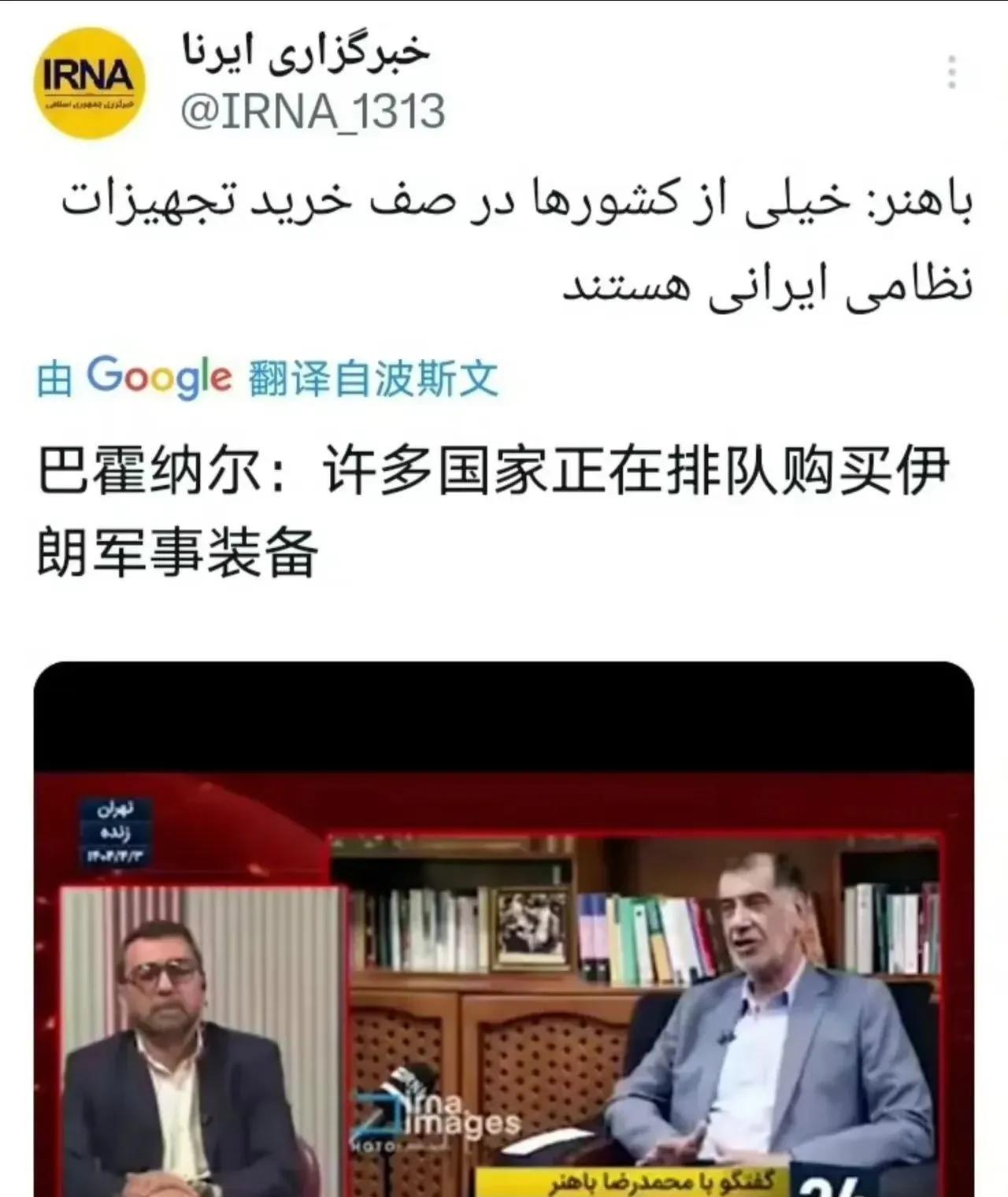 伊朗因祸得福，经此一战后，伊朗的武器出口出现了井喷！伊朗政客透露，现在所有人都