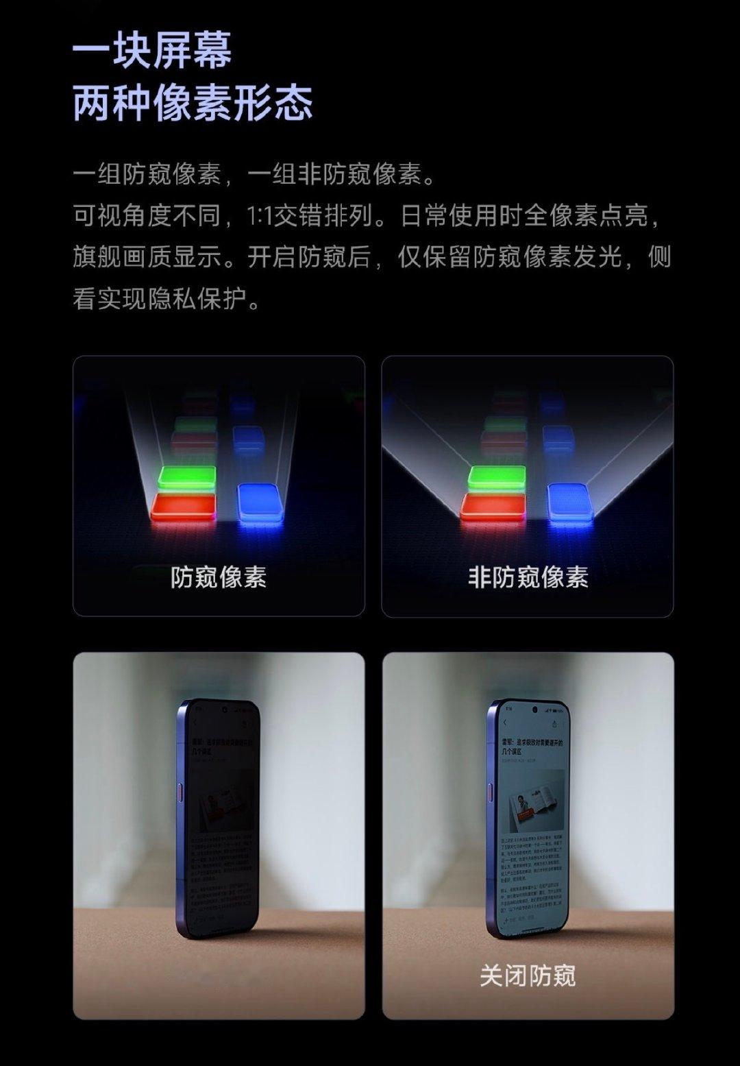 【雷军回应小米18Pro系列硬件级防窥屏】雷军谈小米18Pro系列智能防窥屏9