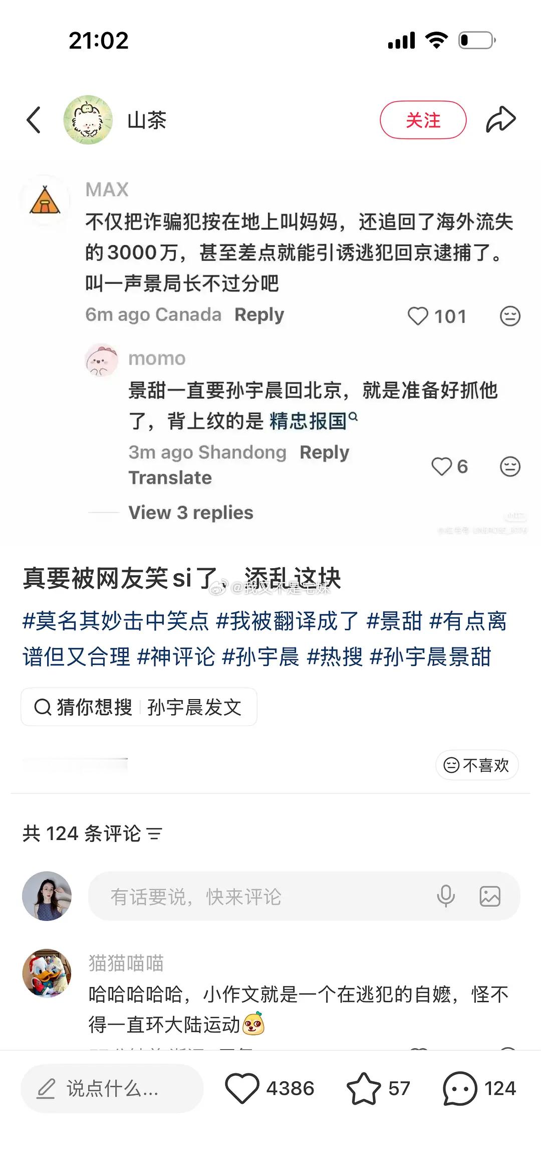 话糙理不糙，大袜子这也太糙了哈哈哈哈​​​