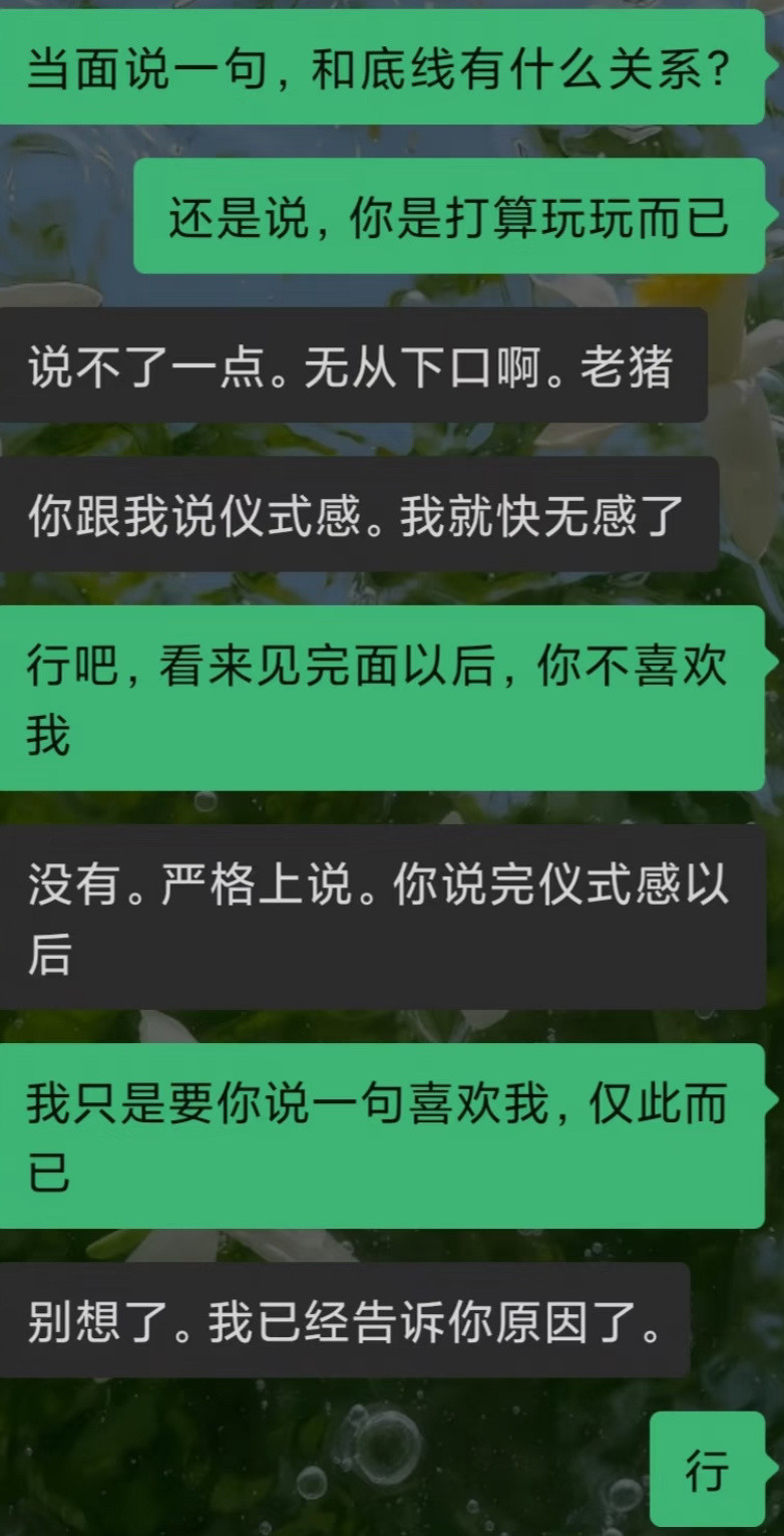 相亲又被上了一课​​​