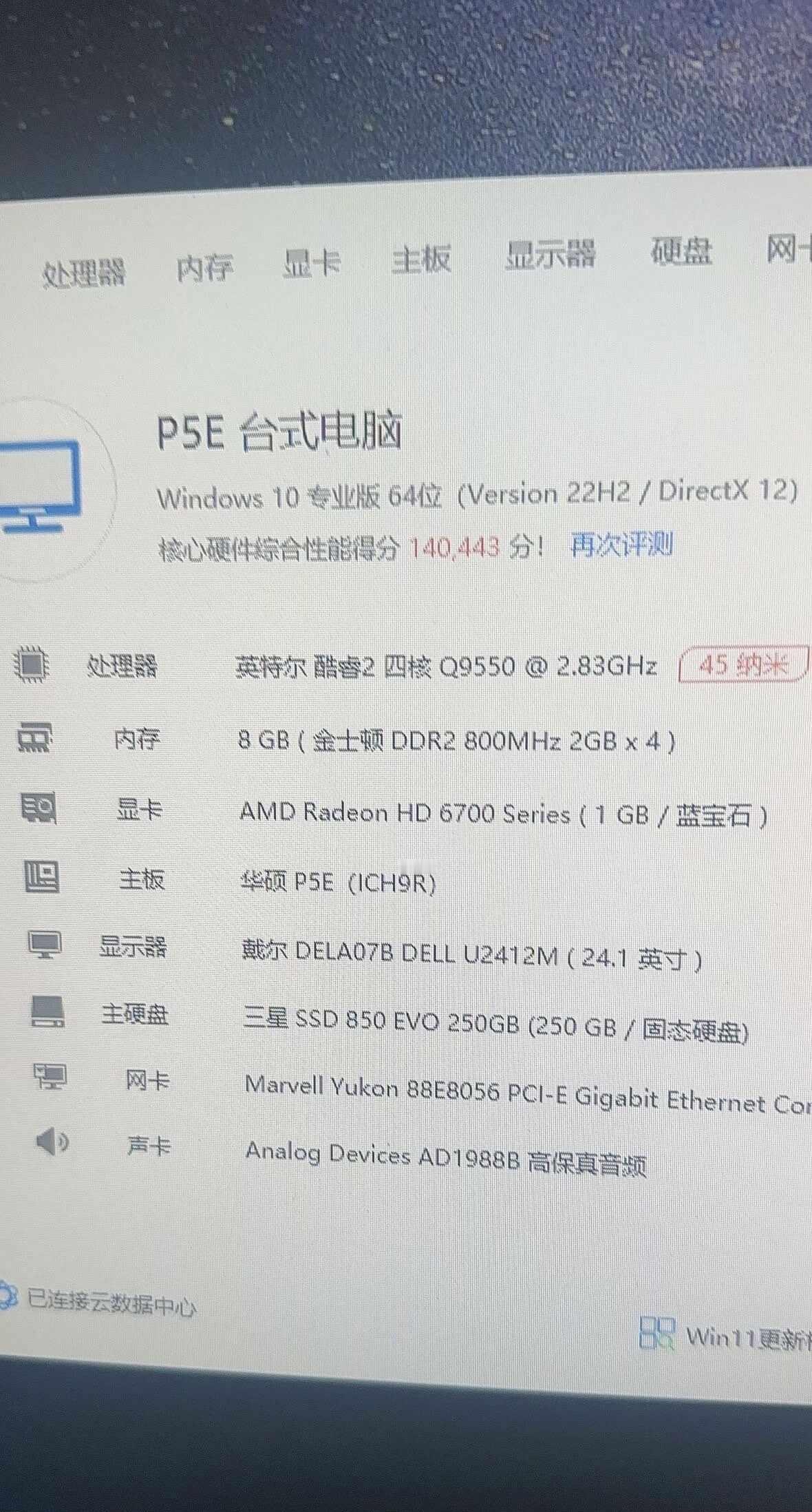 虽然是二手的但是姐夫说是旗舰,性能爆炸虽然是二手的但是姐夫说是旗舰机型，性能爆