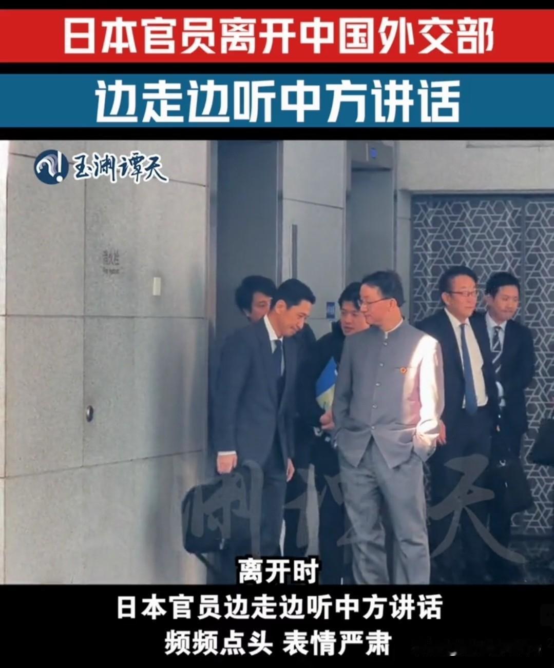 太霸气了！中国外交部亚洲司司长刘劲松双手插兜，佩戴国徽，神情极为严肃的以向下俯视