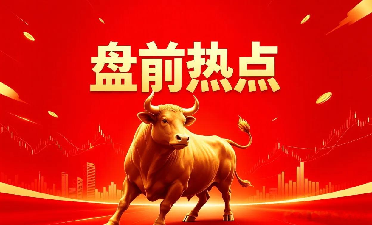 明日热点一、CRO博腾股份、药明康德、康龙化成、凯莱英、昭衍新药、泰格医药、义翘