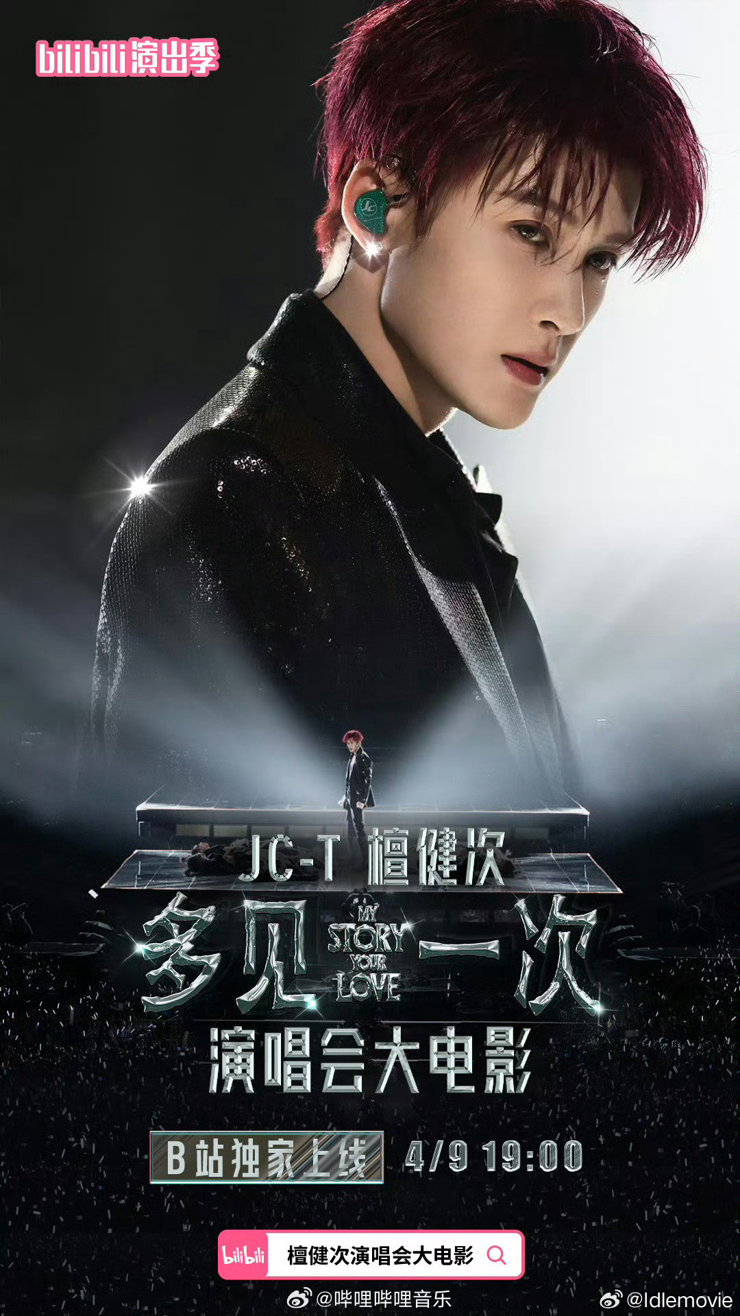 现场多见一次，线上再多见一次，檀健次全领域制霸。尽管檀健次多见一次巡回演唱会大电