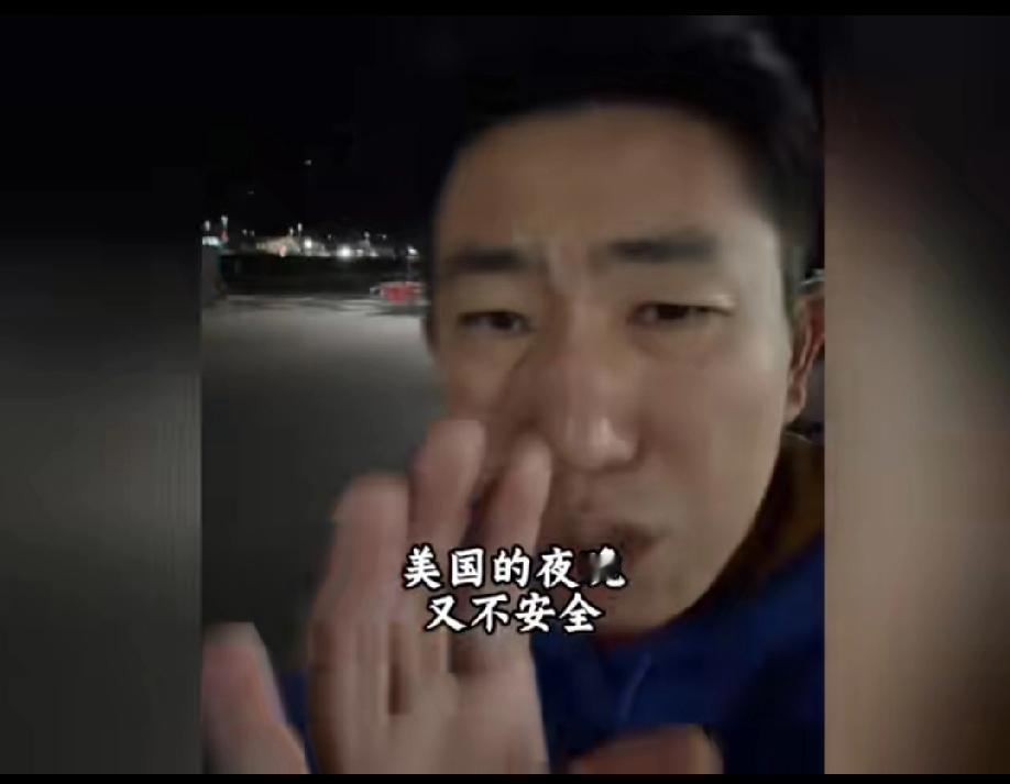 一位美国华人发视频讽刺国内的网友，没想到就因为一句话被网友发现他的秘密！视频里
