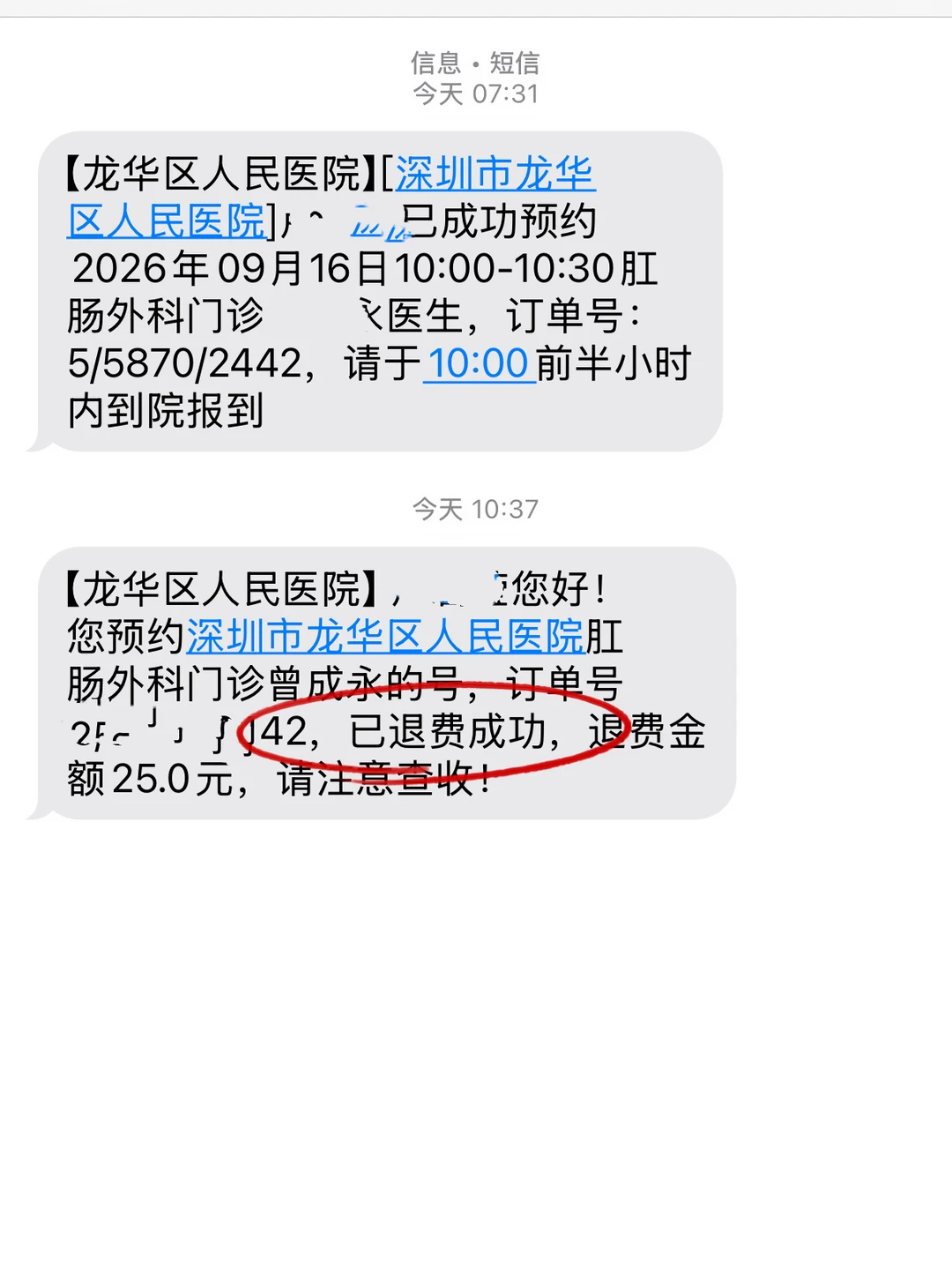孕妇痔疮真的伤不起……被医生退号了