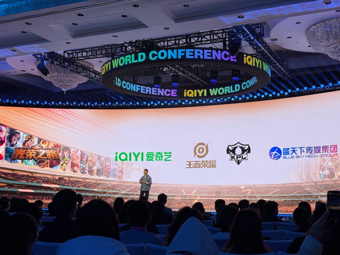 2025爱奇艺狂砸19个新综爱奇艺官宣新综艺《光荣之路》，和王者荣耀、KPL合作