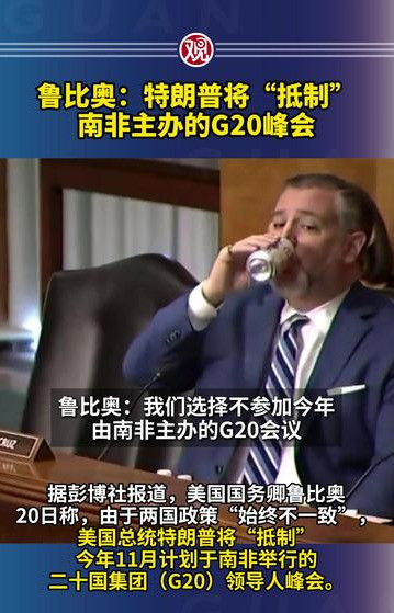 美国G20峰会，到底孤立谁？万万没想到，美国这次竟然带头