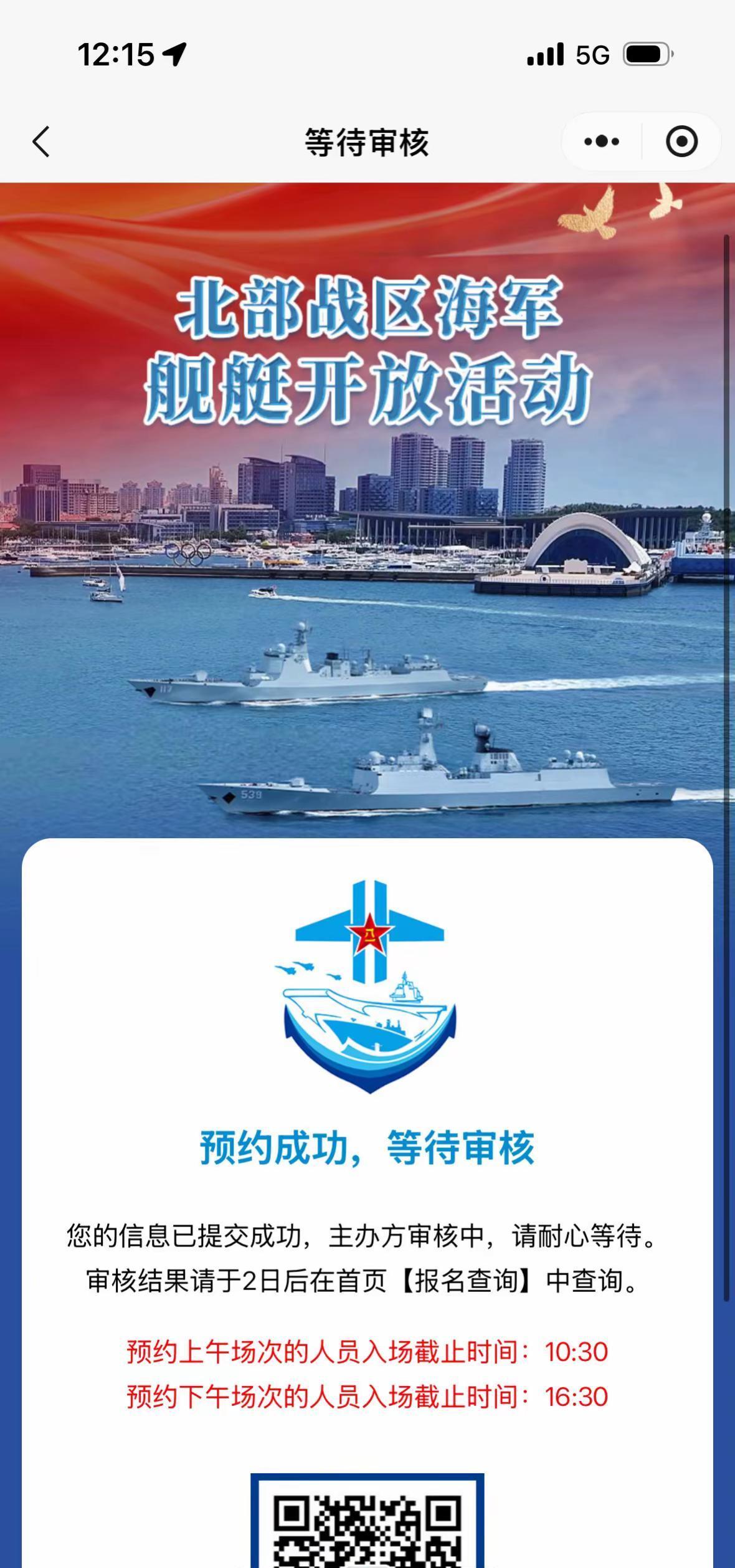 带着豆豆去看了青岛舰，回来一整天都没缓过神来。不是因为舰有多威风——虽然它确实