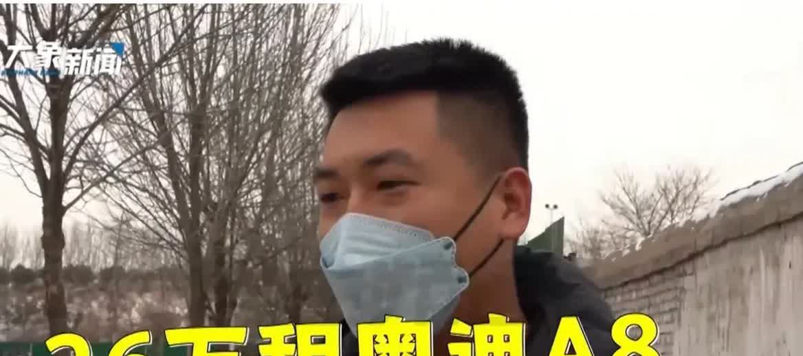 河南郑州，一男子为了排面，特意花费26万元，租了一辆奥迪A8轿车，万万没想到，车