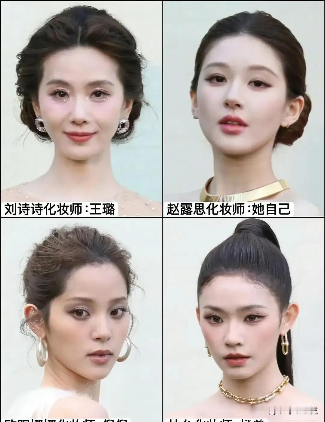 四人对比之下，才知道谁最漂亮！