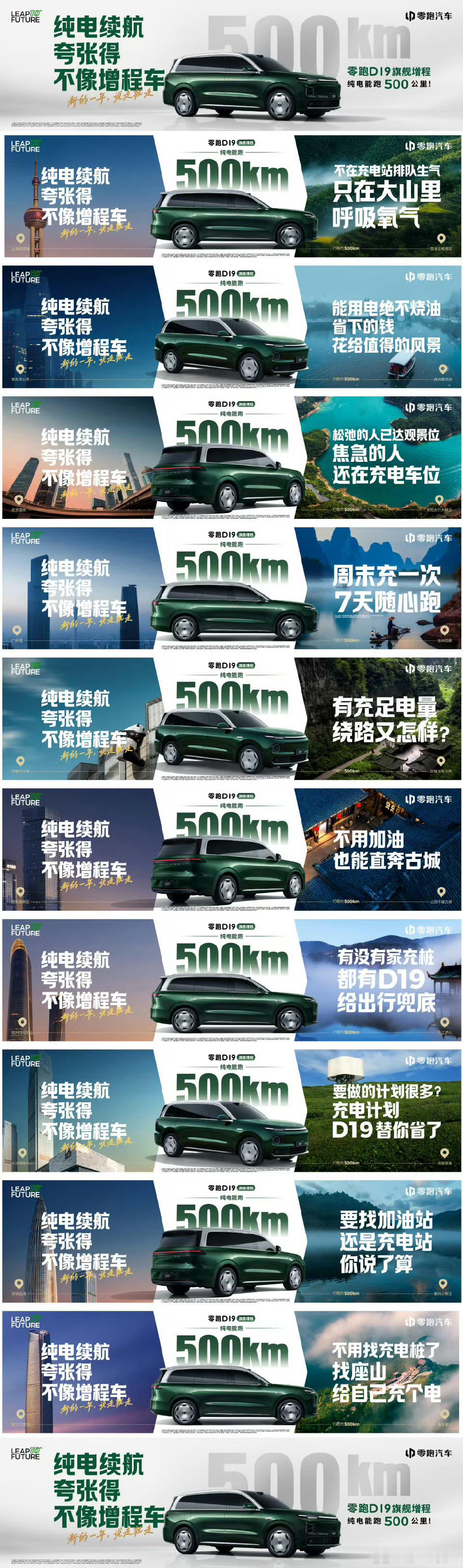 零跑d19500公里？！你敢信，这是增程，不是纯电