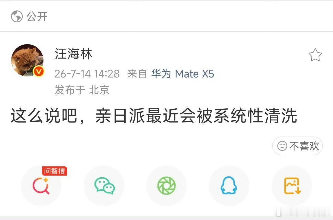 复旦冯玮，阎连科，蒋方舟，都是这条线上的，都被清理了……