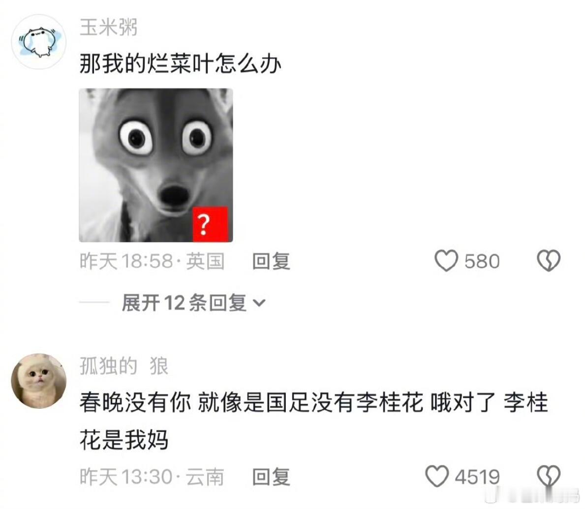 你不上春晚，那我也不上了