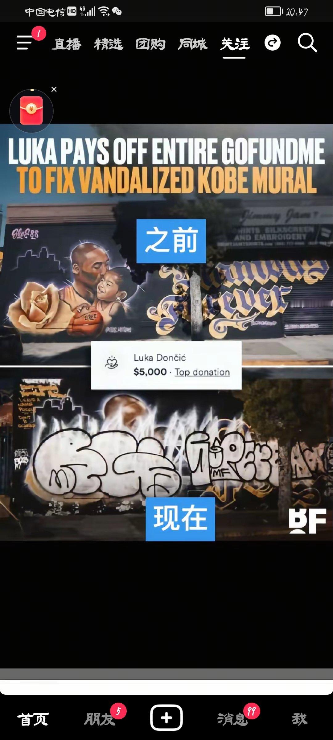 科比是一名个性鲜明的球员，有多少人爱他，就有多少人恨他，《露天看台》找出了科比令