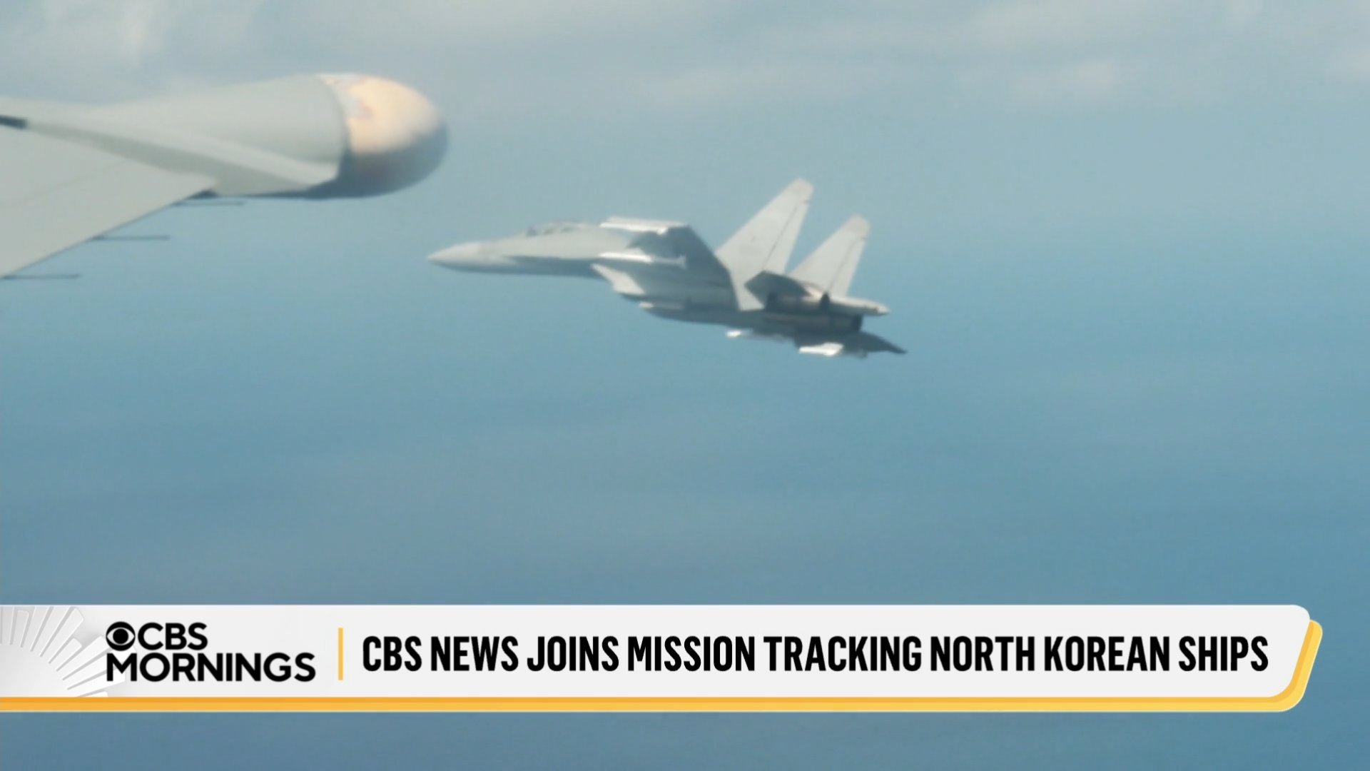 CBS：东大两架J16和Su-30mkk战斗机拦截驱逐正在跟踪朝鲜船只的加拿大军