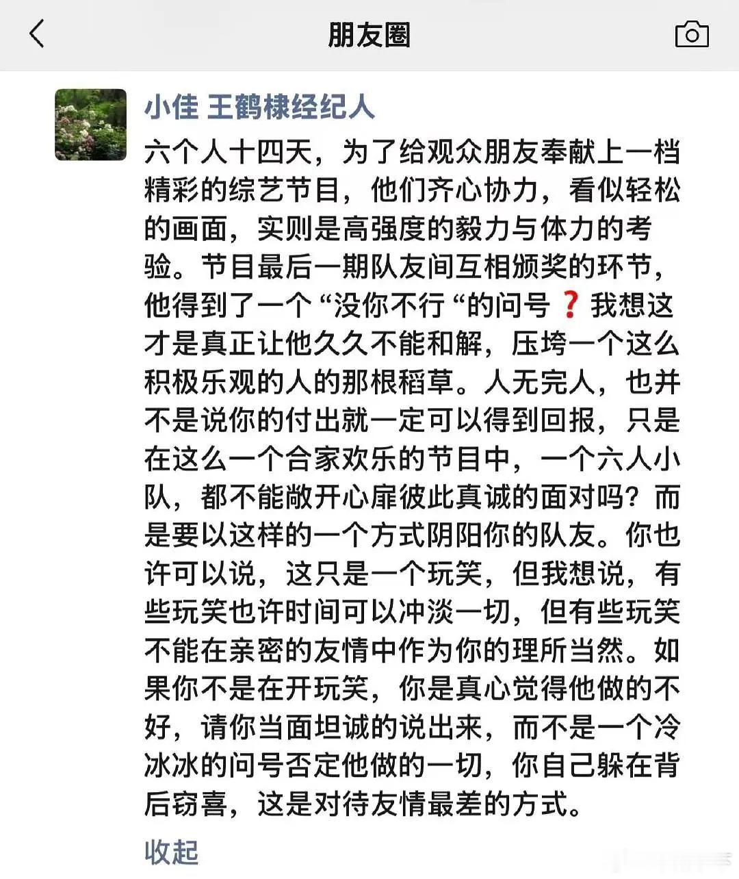 说是王鹤棣的经纪人，如果是真的他说话水平也不行，其实这种时候如果王鹤棣是杨天真在