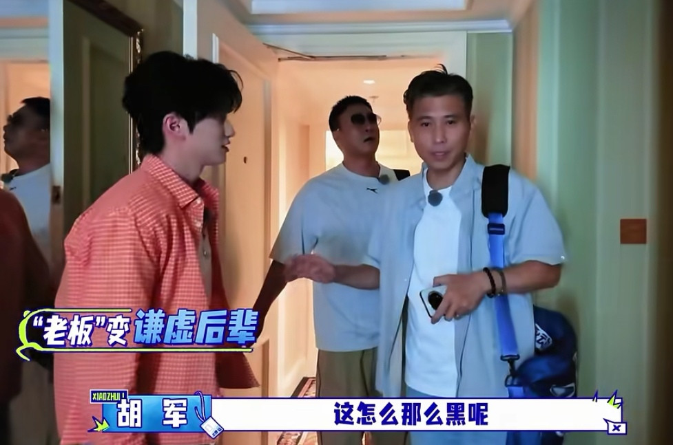胡军和李乃文给穆祉丞当助理第一天就迟到，胡军一进门就觉得有点黑，穆祉丞当老板质问他俩为啥迟到了。穆祉