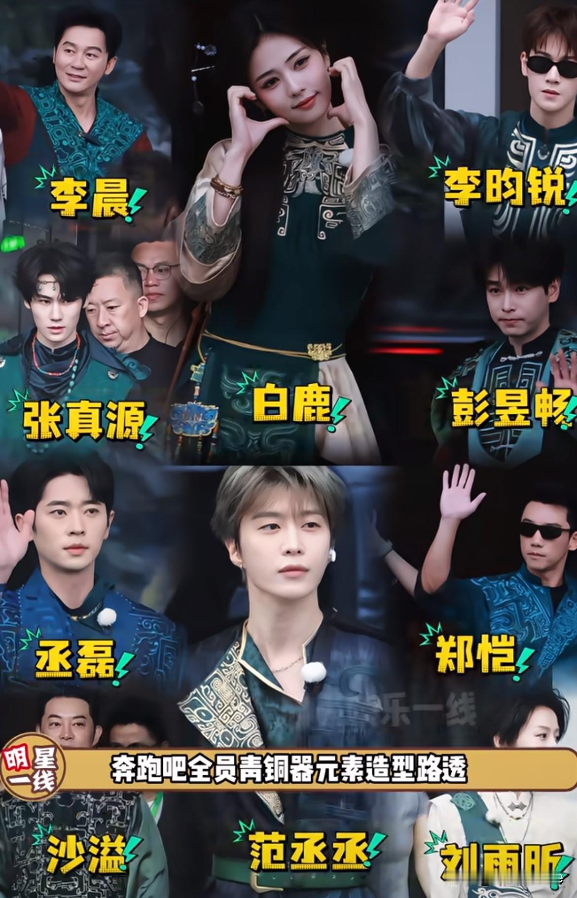 5月16日，白鹿跑男风波后首次参与录制出门前白鹿有点有气无力，努力打起精神说自