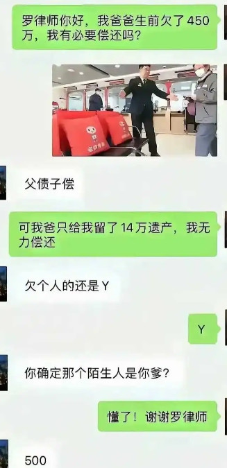 500元，解决了450万贷款？
