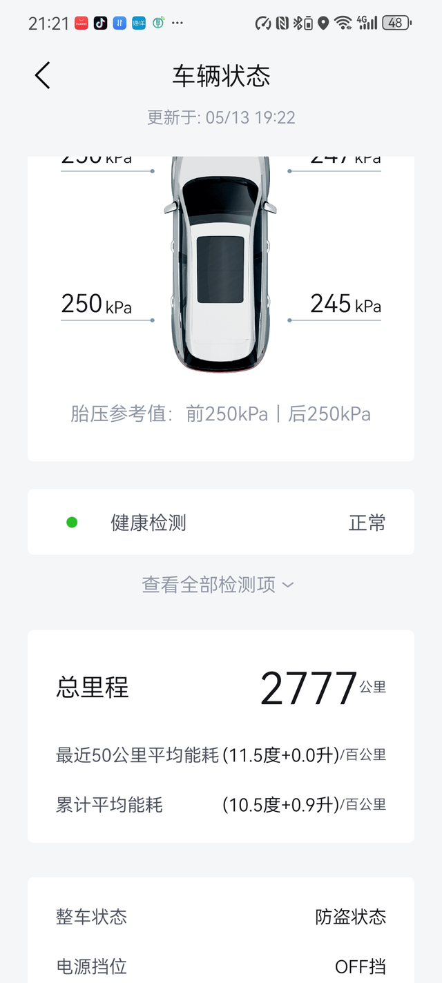 跑了2777公里了App上查了查能耗，总平均10.5度加0.9升油，我家车位装