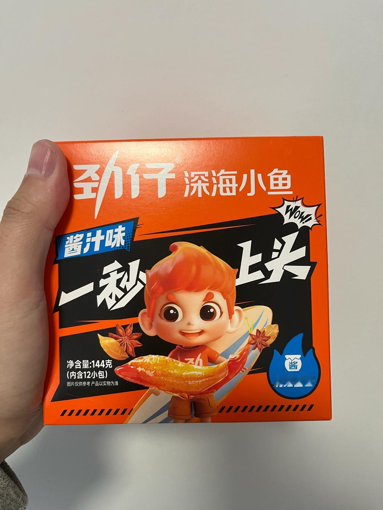 一秒上头让小鱼在舌尖跳跃吧！让小鱼在口腔狂欢吧！不用下潜深海此刻就能感