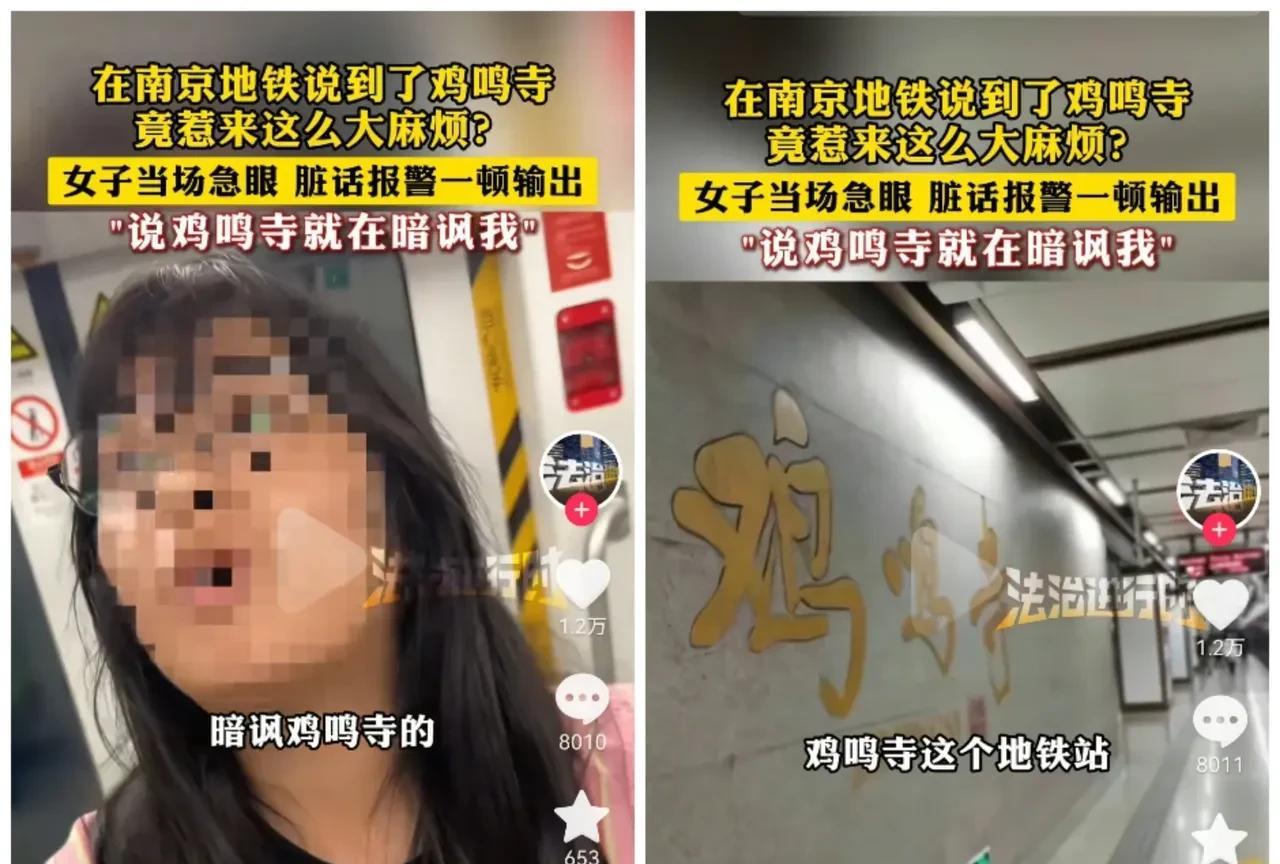 南京“鸡鸣寺女生事件”，赤裸裸的展现了女拳的横行，这种女拳非常敏感，外界一切“刺