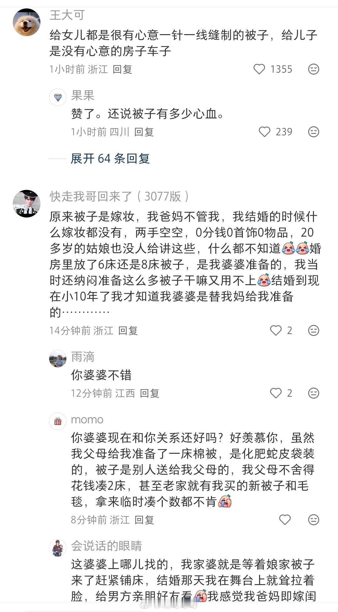 “真的讨厌家里一堆被子”​​​