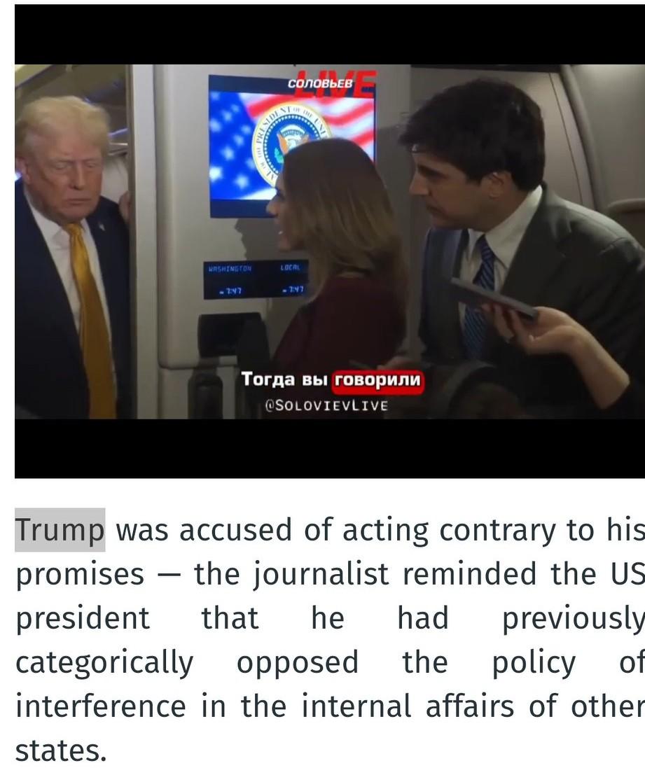 特朗普被指违背承诺——记者提醒总统，他此前曾断然反对干涉他国内政的政策。🗣️