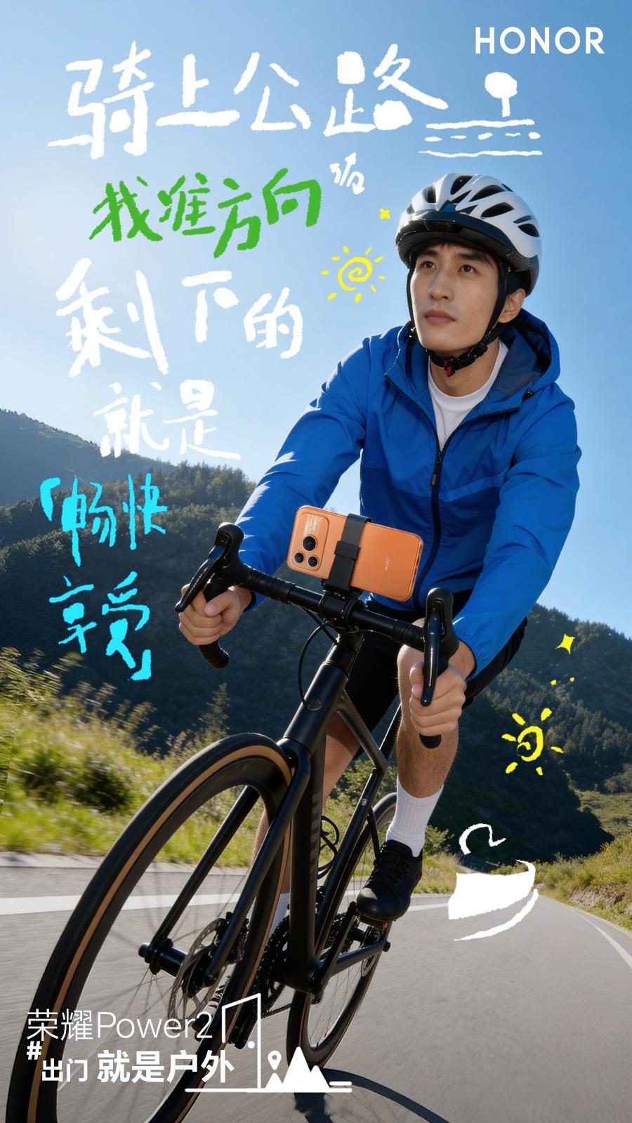 不得不说，荣耀Power2对于有电量续航焦虑的朋友来说太友好了，随时出发，告别电
