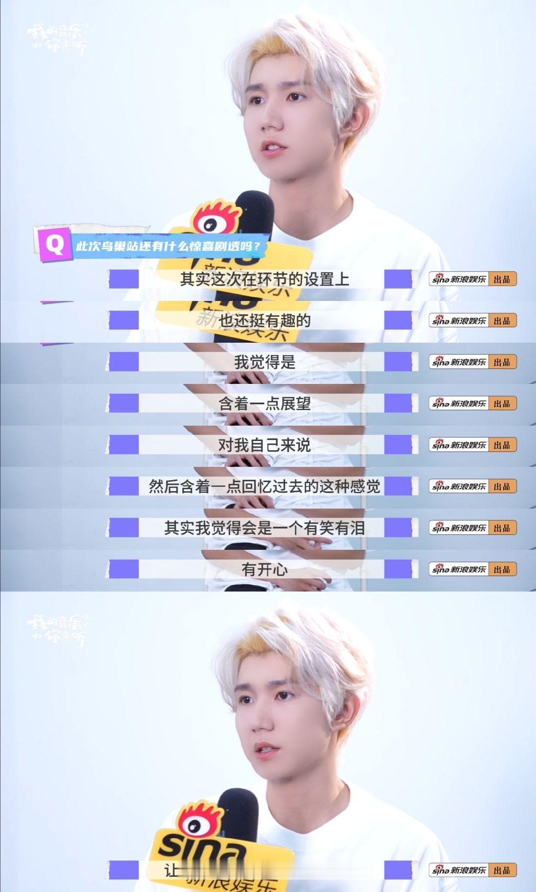 王源七夕连词成诗送给歌迷王源真不把我们当外人源哥七夕限定浪漫直击心巴！把歌词拼