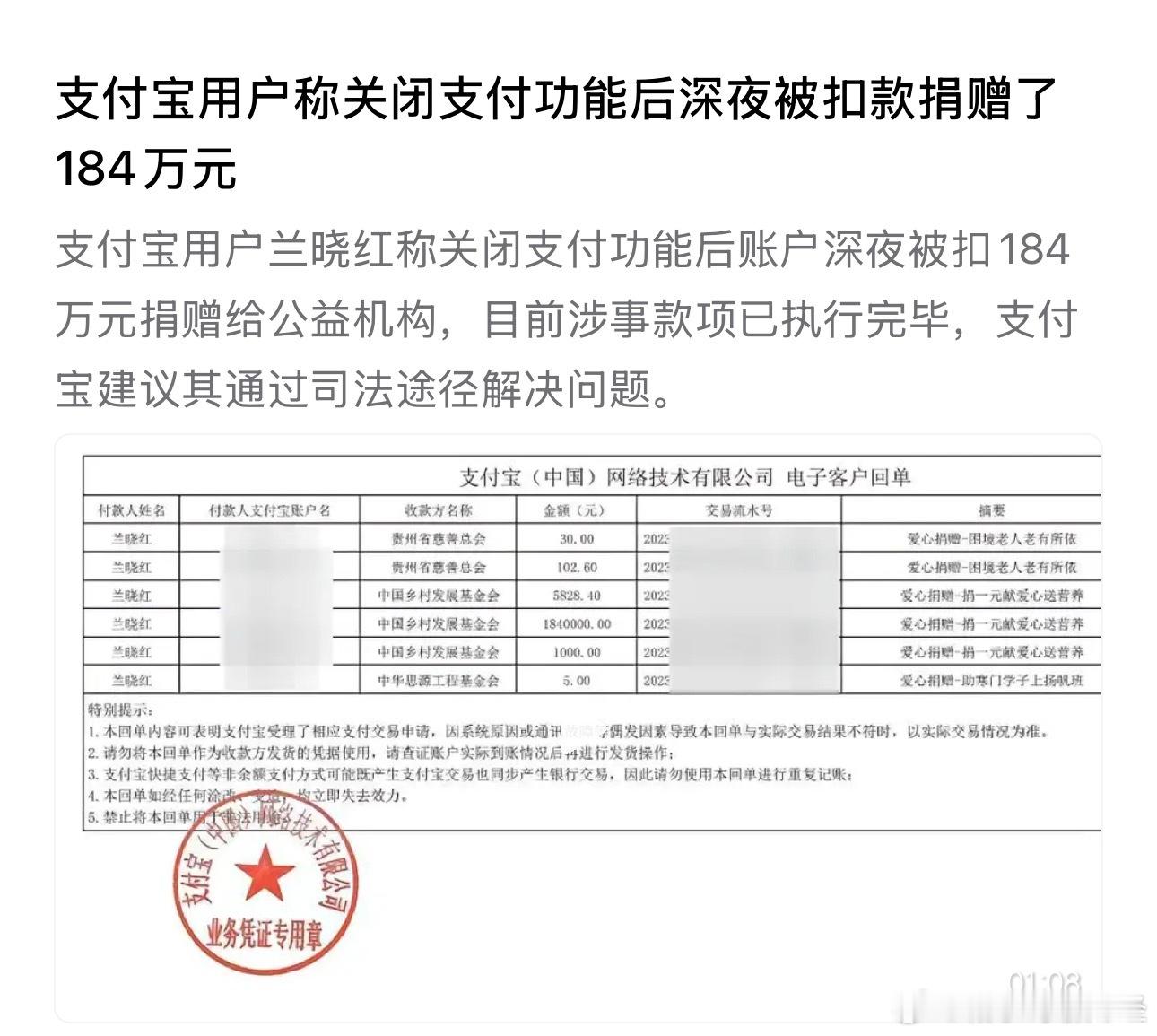 刷到兰晓红的新闻，我整个人后背发凉。她发现账号异常后，立刻联系客服关闭了所有支付