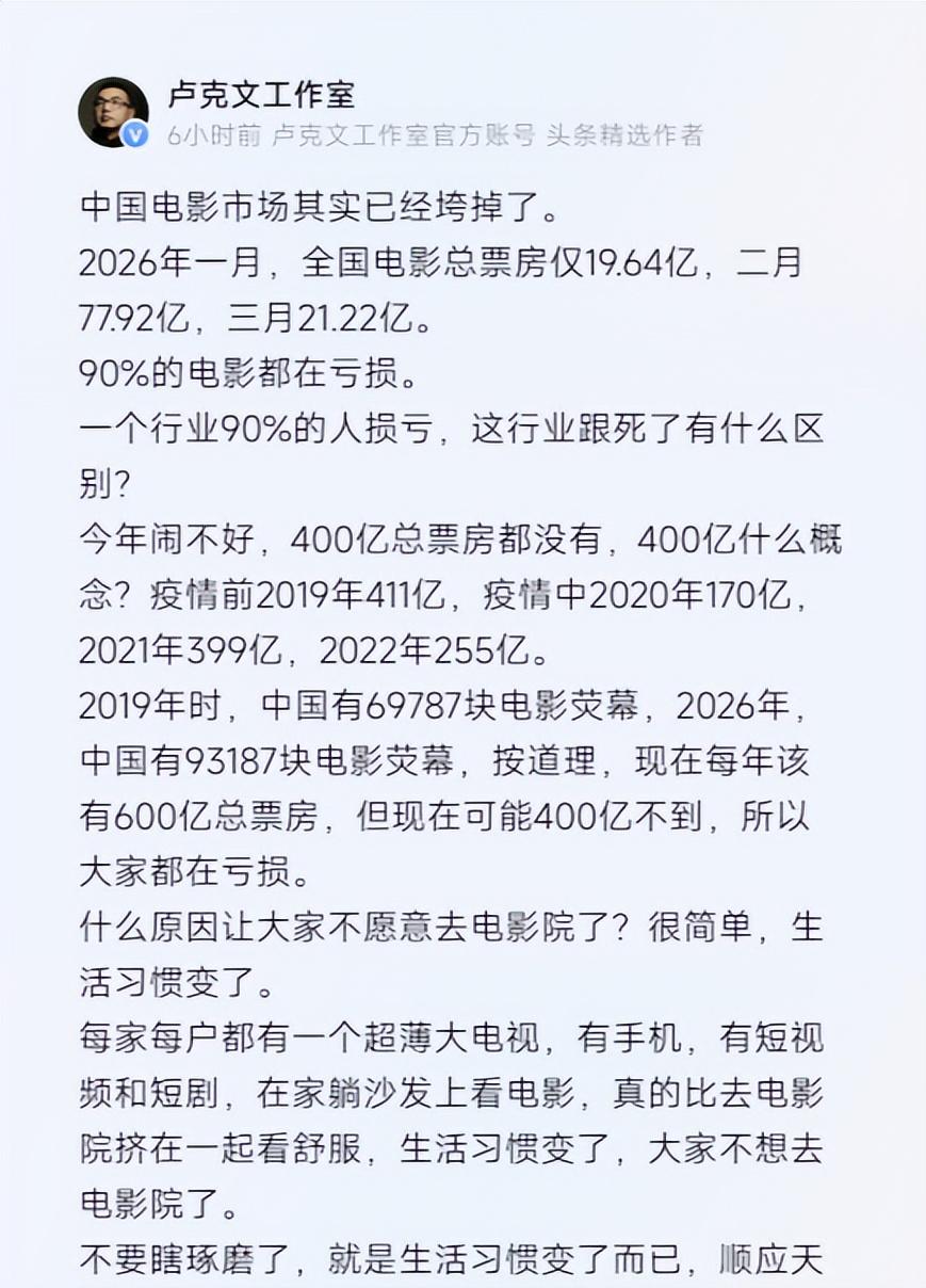 中国电影市场其实已经垮掉了！2026年一月，全国电影总票房仅19.64亿，二月