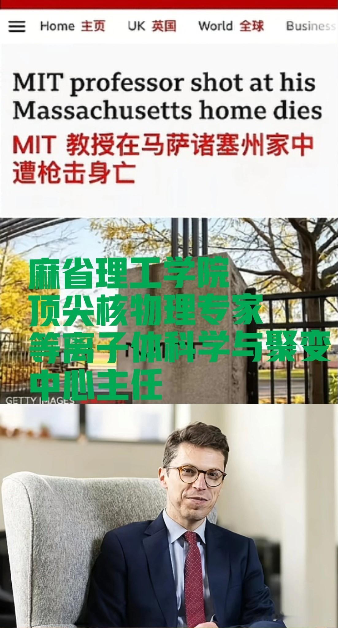 美国斩杀线升级，47岁顶尖科学家洛雷罗被乱枪打死，要知道，他可不是一般人，他是麻