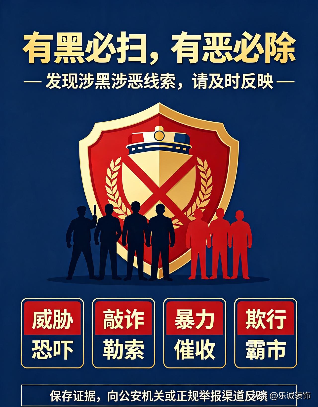 面对涉黑涉恶行为，应当主动举报。黑恶势力扰乱治安、欺压群众，损害普通人合法权益。