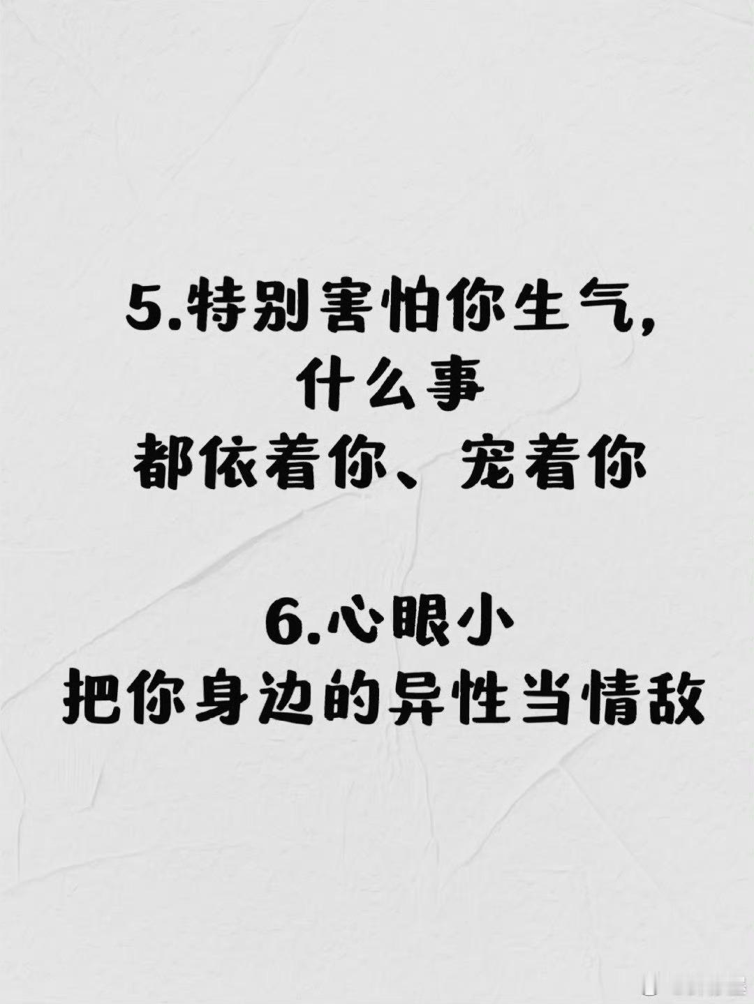 男生动了真情的表现！