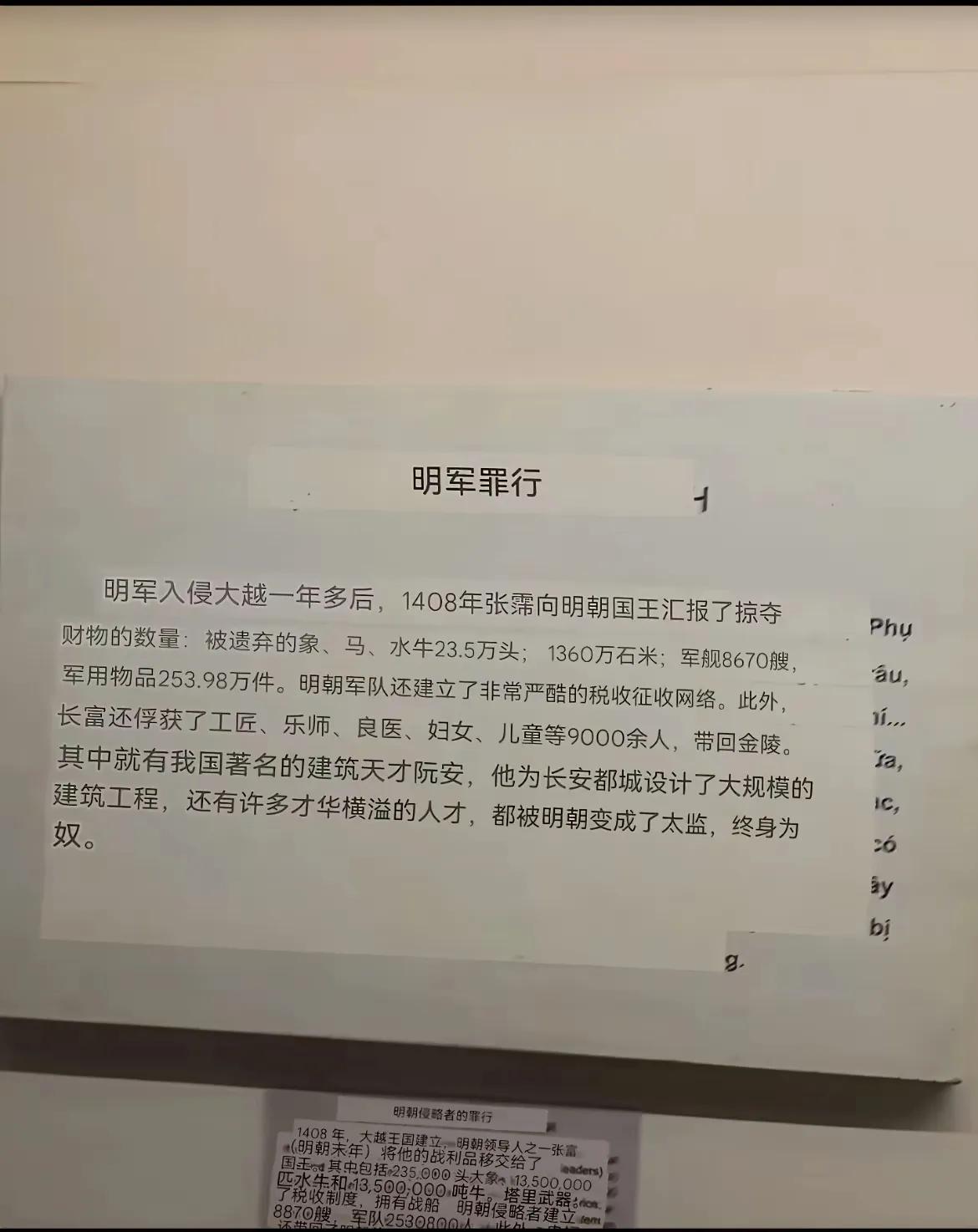 不建议中国人去逛越南博物馆，听说越南博物馆哭诉了整整2000年抗中史，从秦朝抗争